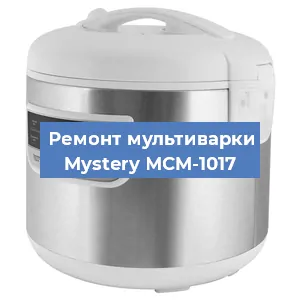 Замена уплотнителей на мультиварке Mystery МСM-1017 в Красноярске